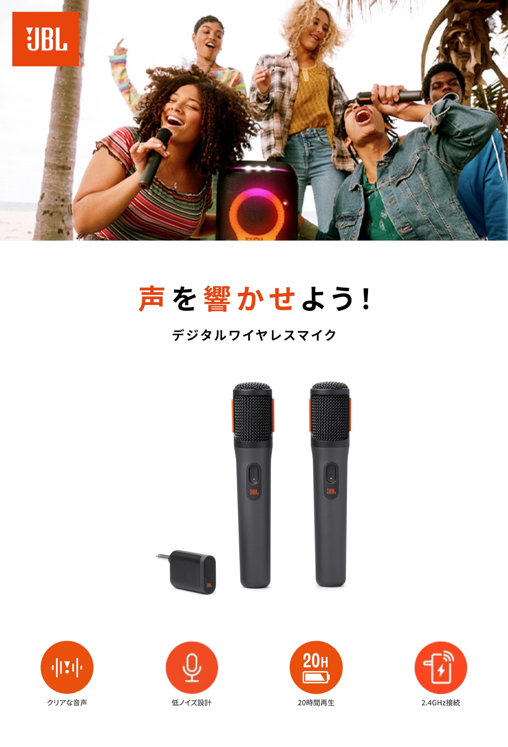 JBL PartyBox Wireless Mic Set of 2/2.4 GHz Digital Wireless